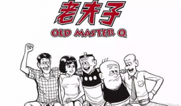老夫子漫画,穿越时空的幽默传奇